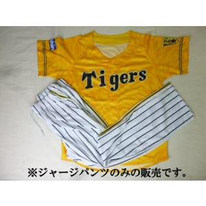 阪神タイガースユニホーム ジャージパンツ ズボン 男女兼用