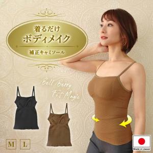 2026年5月】シェイプアップインナー（その他レディース下着）の