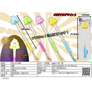 光るうんち棒 12入の詳細画像1