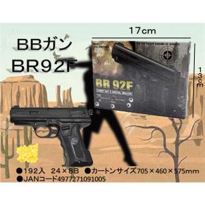 ルガーP-08 LUGER-P-08 BB弾使用可 2個セット おもちゃピストル