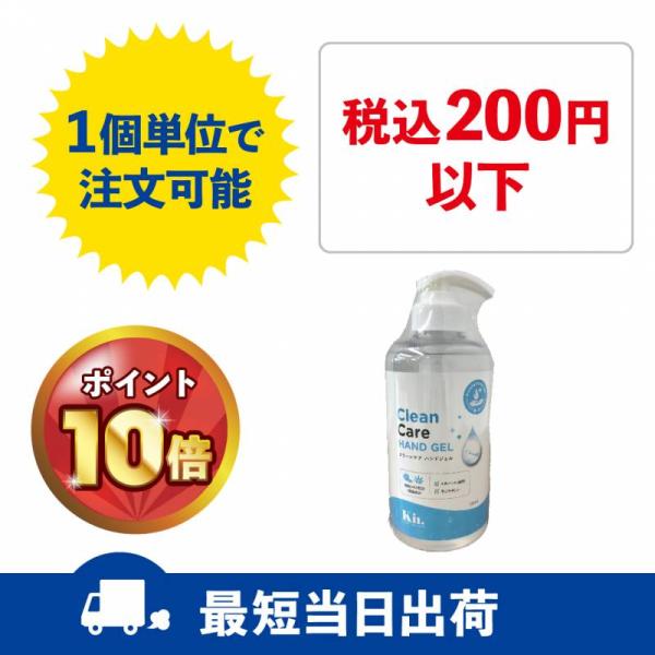 除菌ジェル クリーンケア ハンドジェル 500ml 特価品 在庫限り