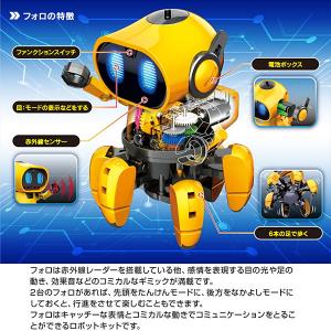 ロボット工作キット 6足歩行ロボ フォロ MR...の詳細画像3