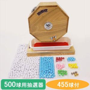 2500球用 高級 木製ガラポン抽選器 SHINKO製 国産 [金色受皿付