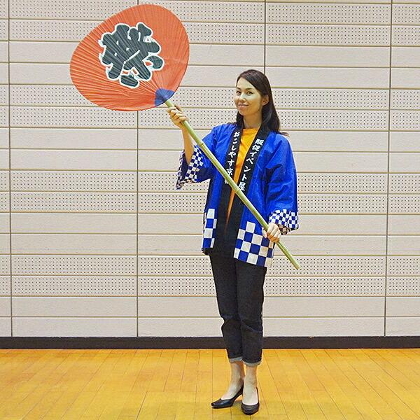 柄長祭大うちわ　全長148cm　ジャンボうちわ（団扇）[日本製] /[ 大型商品160cm以上]