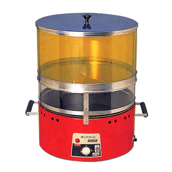 ポップコーンマシンA [模擬店 夜店 お祭り販売品 縁日食べ物]