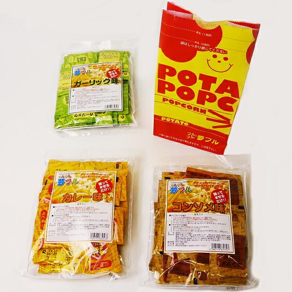 ポップコーン後かけ調味料　3g×50袋　【模擬店 夜店 お祭り販売品 縁日食べ物】/ 動画有【軽減税...