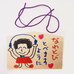 手作り 絵馬の商品一覧 通販 Yahoo ショッピング