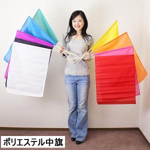 75cm棒付 ポリエステル中旗　59cm×44cm｜event-ya