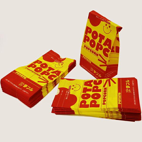 ポップコーン味付用ふりふり袋50袋　【模擬店 夜店 お祭り販売品 縁日食べ物】/ 動画有