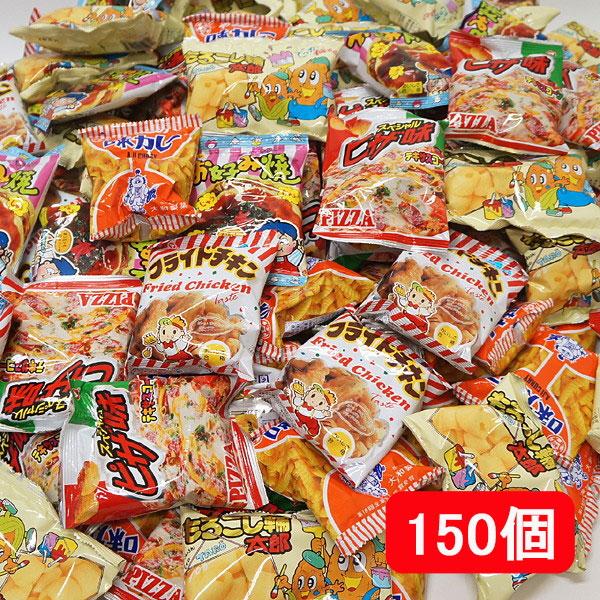 人気駄菓子スナックお買得150袋セット【軽減税率対象商品】