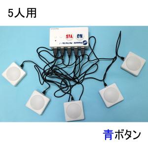 スーパー早押しピンポンブー 青ボタン2p付き基本セット : コスプレ