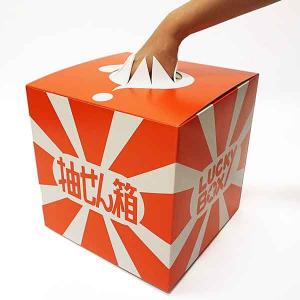 抽選箱　上部カバー付　大　28cm｜event-ya