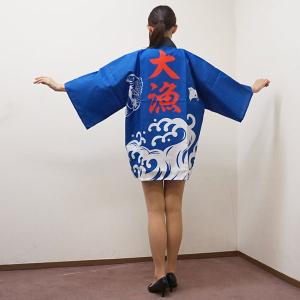 ハッピ（半被）　大漁　青地に赤文字 / はっぴ 半纏