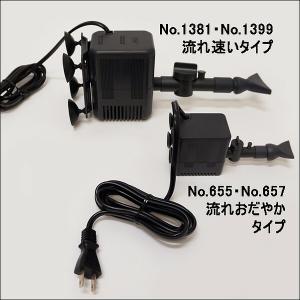 水流ポンプ 流れおだやかタイプ / 金魚すくい...の詳細画像2