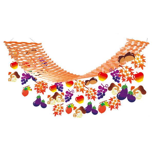 秋の装飾　秋の味覚祭ハンガー  L180cm