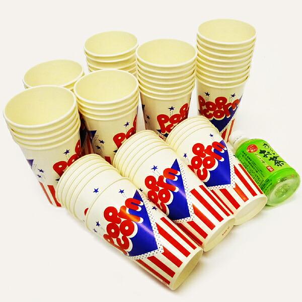 ポップコーン紙カップ　(20g用)　50個　【模擬店 夜店 お祭り販売品 縁日食べ物】