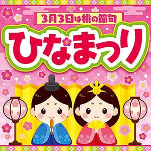 ひな祭り グッズの商品一覧 通販 Yahoo ショッピング