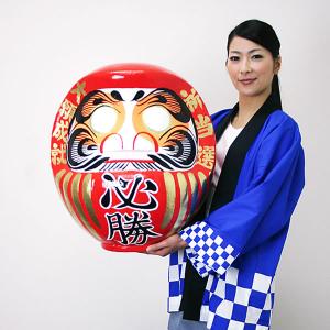 選挙用必勝だるま 高さ60cm [大型商品160cm以上] : 販促イベント屋