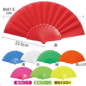 プラスチック製カラー扇子 蛍光色の詳細画像3