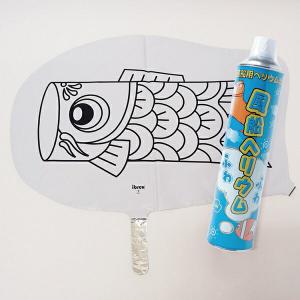 色塗りぬりえ こいのぼり風船 ヘリウム缶付 / 動画有