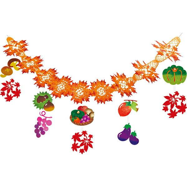秋の装飾　かご盛り味覚ガーランド　L180cm