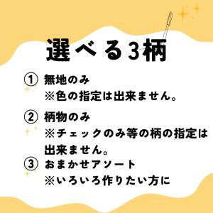 【1000円ポッキリ】【柄が選べる福袋】カット...の詳細画像3