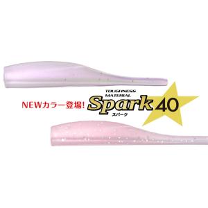 ルアー 【選べる3点セット】スパーク 40 Spark40 40mm 8本入り Aqua Wave ...