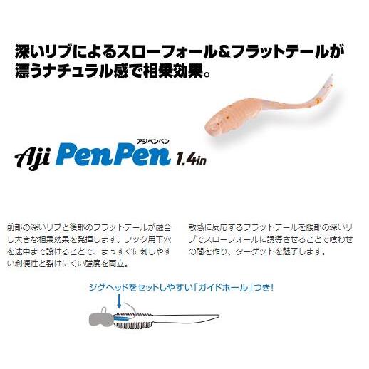 ルアー【選べる3点セット】アジペンペン アジペンペン 1.4inch AjiPPenPen Aqua...