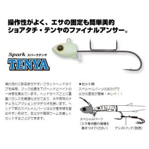 ルアー Spark テンヤ ショート TENYA short 6g 8g 11g 15g スパーク スパークテンヤ Aqua Wave ルアー ワーム ミノー ライトゲーム 釣り 釣り具｜eventail