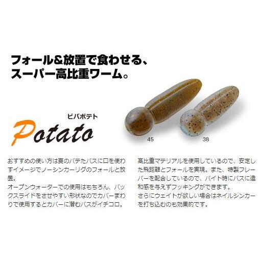 ルアー 【選べる3点セット】ビバポテト Viva Potato 45mm 6本入り 38mm 7本入...