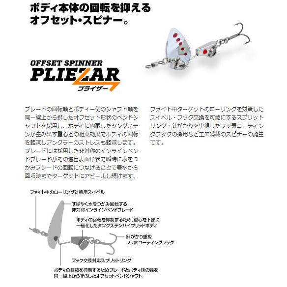ルアー 【選べる3点セット】プライザー オフセットスピナー PLIEZAR 3.5g ビバ viva...
