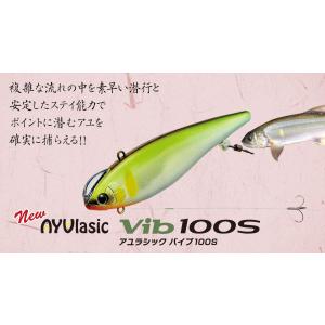 【選べる3点セット】アユラシック バイブ 100S アユ ラシック AYUlasic Vib 100...