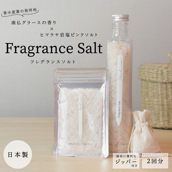 GRASSE TOKYO フレグランスソルト 浴用 60g 2回分 グラーストウキョウ 正規品 バス...