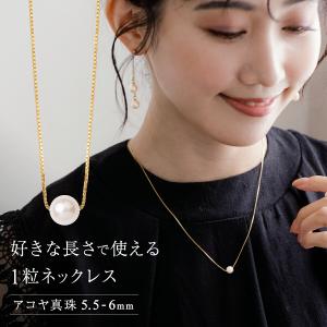 ペンダントトップ 18金 イエローゴールド あこや真珠ペンダント 6.0mm