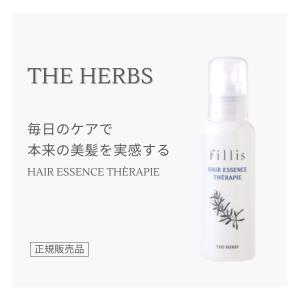 THE HERBS fillis シャンプー ラヴェ 正規販売店 芦屋 天然ハーブ