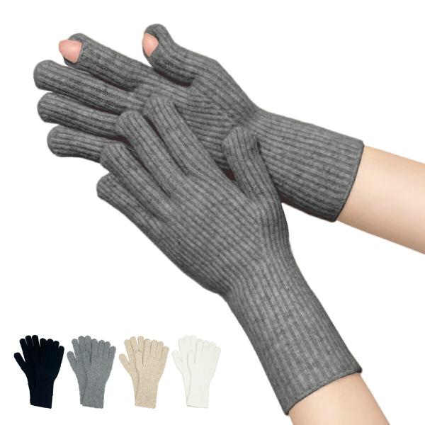 手袋 レディース メンズ 男女兼用 暖かい スマホ対応 指先開閉 スマートウォッチ対応 防寒 ニット...