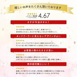 ネッククーラー 今治タオル 保冷剤入り 綿10...の詳細画像2