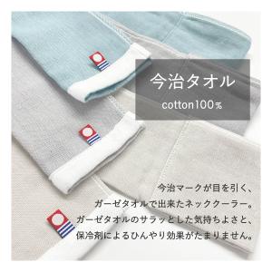 ネッククーラー 今治タオル 保冷剤入り 綿10...の詳細画像5