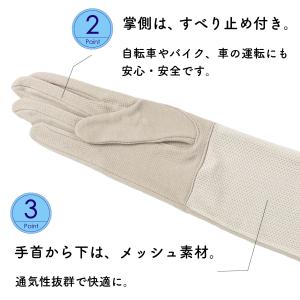 UV手袋 ロング丈 滑り止め 綿100% 日焼...の詳細画像2