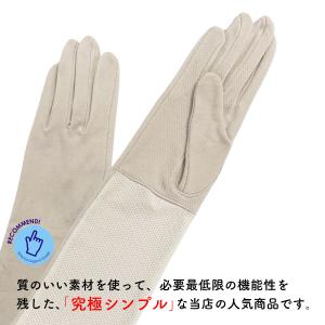 UV手袋 ロング丈 滑り止め 綿100% 日焼...の詳細画像3