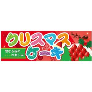 クリスマスケーキ パネル No.60461...