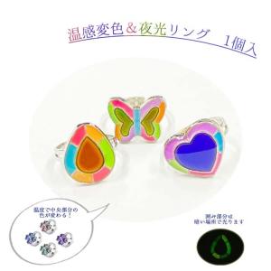 温度 色が変わる 指輪の商品一覧 通販 Yahoo ショッピング