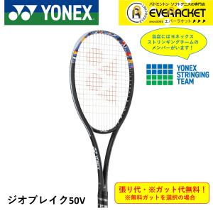 YONEX ヨネックス GEOBREAK 50VS ジオブレイク 02GB50VS YONEX ヨネックス GEOBREAK 50VS ジオブレイク 02GB50VS