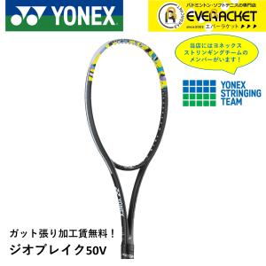 YONEX ヨネックス ソフトテニスソフトテニスラケット ネクシーガ