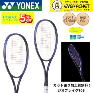 YONEX（ヨネックス） ジオブレイク70VS アクア(301) / 02GB70VS-301