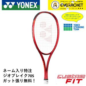 YONEX ヨネックス ソフトテニスラケット GEOBREAK 70S ジオ YONEX ヨネックス ソフトテニスラケット GEOBREAK 70S ジオ