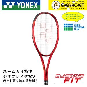 YONEX ヨネックス ソフトテニスラケット GEOBREAK 70V ジオ