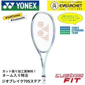 ヨネックス 02 ジオブレイク 70VS プレミアムカスタム 特注 02gb70sx-.jpg