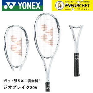 【新製品予約】【ガット代・張り代無料】【前衛向け】ヨネックス YONEX ソフトテニスラケット ジオブレイク80V 02GB80V ソフトテニス｜ever-racket