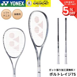 YONEX（ヨネックス） 前衛向け エフレーザー7V リミテッド (F-LASER 7V